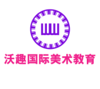 沃趣國(guó)際美術(shù)教育