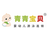 青青寶貝嬰幼兒游泳