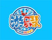 游樂(lè)慧嬰兒游泳館