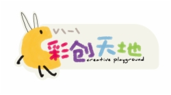 彩創(chuàng)天地手創(chuàng)美學(xué)館