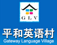 平和英語村