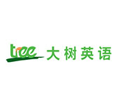 大樹英語