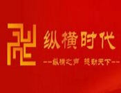 縱橫時代演講口才