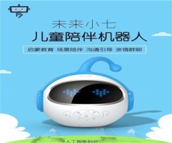 未來小七機器人