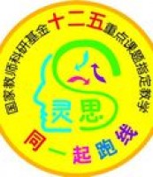 同一起跑線幼兒園