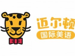 邁爾頓國際美語