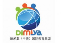 迪米亞國際幼兒園