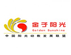 金子陽光幼兒園