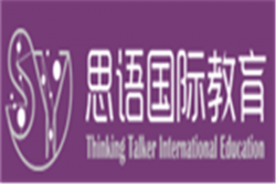 思語國際教育