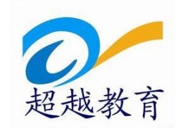 超越教育
