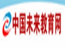 中國未來教育網