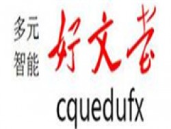 重大好文堂網校