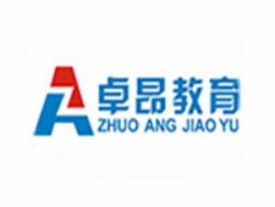 卓昂教育