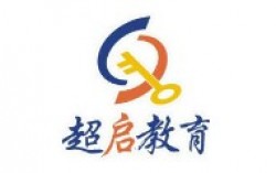 超啟教育