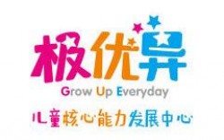 極優(yōu)異教育