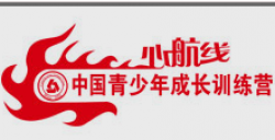 心航線青少年成長訓練營