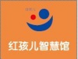 紅孩兒智慧館