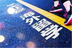 寶斯特國際教育