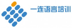 一連語言培訓