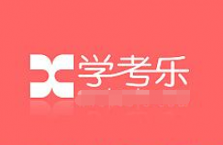 學考樂教育