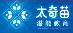 太奇苗潛能教育