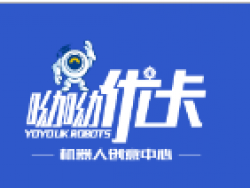 呦呦優卡機器人創意中心