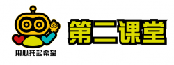 第二課堂機器人