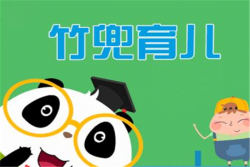 竹兜育兒早教套裝