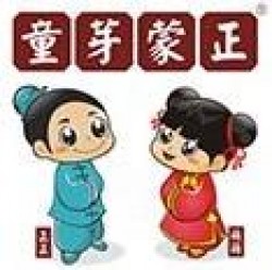 童芽蒙正國學(xué)教育