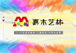 嘉木藝林美術(shù)教育