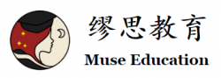 繆思教育