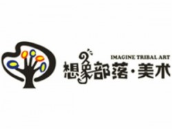 想象部落美術教育