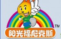 陽光福尼克斯少兒英語