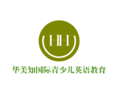 華美知國際青少兒英語