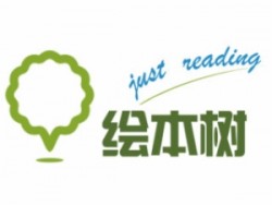繪本樹(shù)英語(yǔ)教育