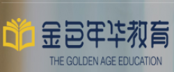 金色年華教育