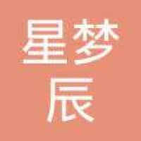 星夢辰文化藝術(shù)