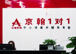 京翰1對1教育