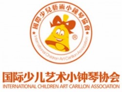 小鐘琴國際少兒藝術