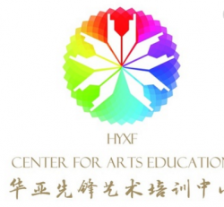 華亞先鋒藝術(shù)培訓(xùn)