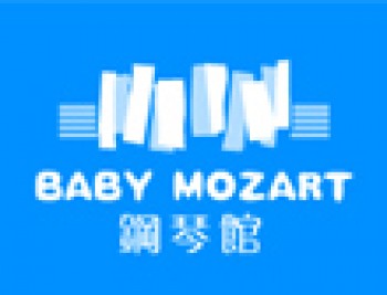 小小莫扎特鋼琴館