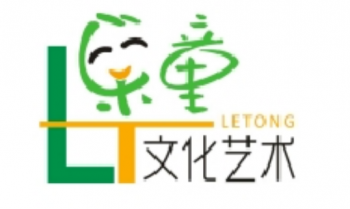 樂童文化藝術(shù)培訓(xùn)學(xué)校