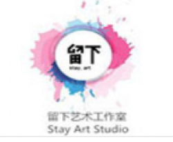 留下藝術工作室