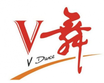 V舞舞蹈培訓中心