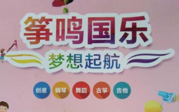 箏鳴國樂舞蹈培訓(xùn)