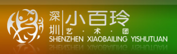 小百玲藝術團
