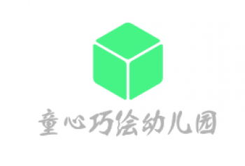 童心巧繪幼兒園