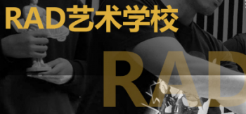圓夢·RAD藝術教育
