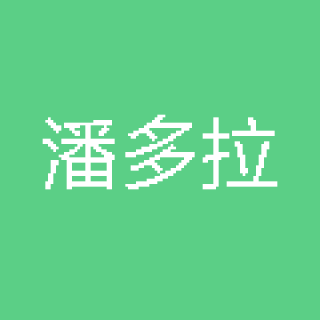 潘多拉藝術(shù)教育