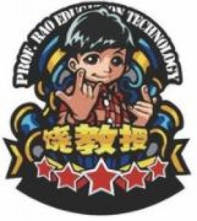 饒教授全腦開發